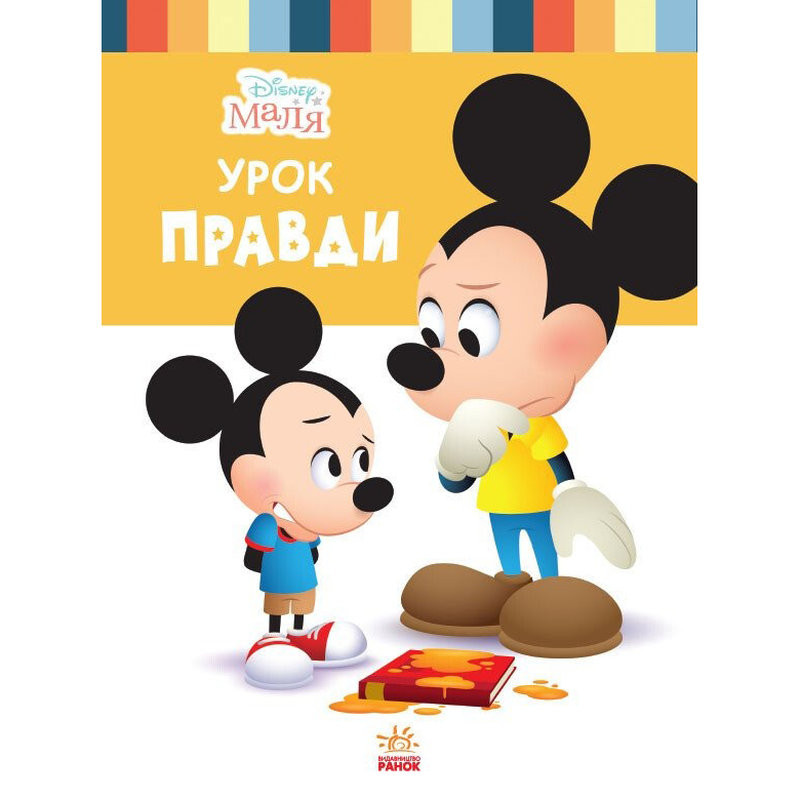 Книга для дошкольников 