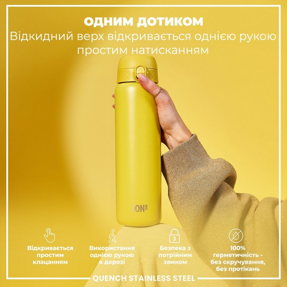 Пляшка для води металева Stainless Steel ION8 I8SS1000YEL 1200 мл, Yellow