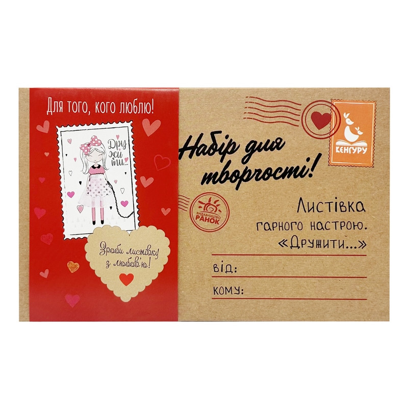 Набор для создания открытки 