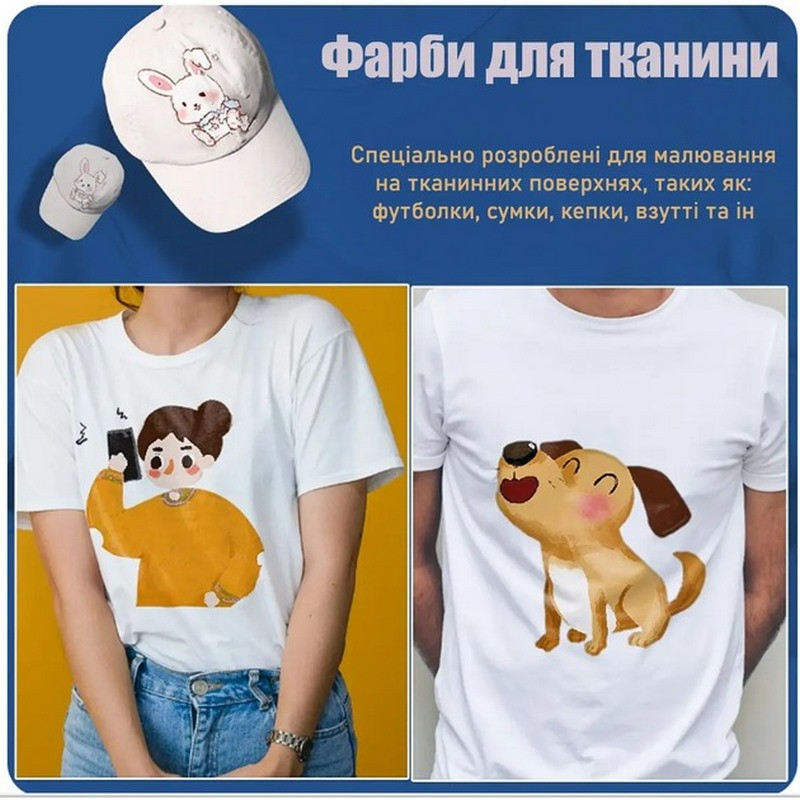 Набір акрилових фарб для текстилю