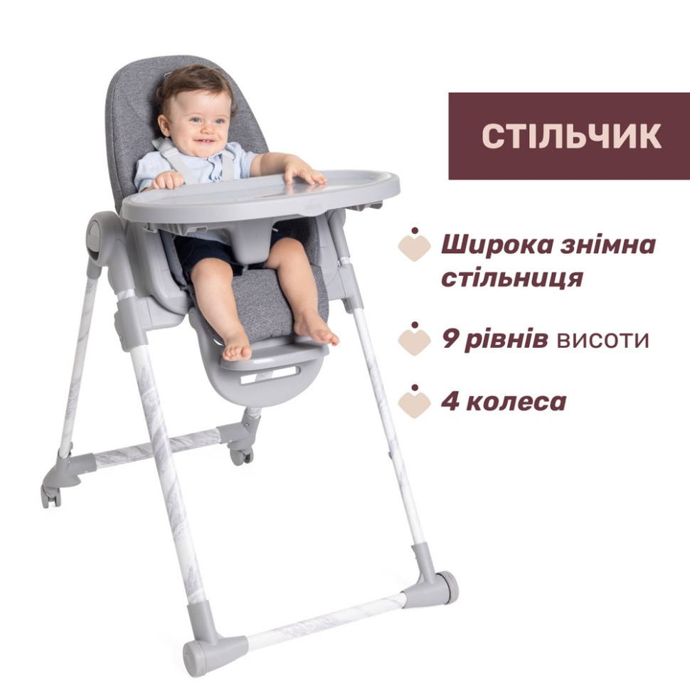 Стільчик для годування 