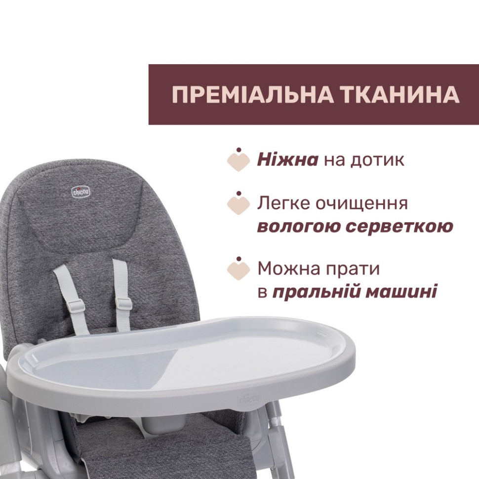 Стільчик для годування 