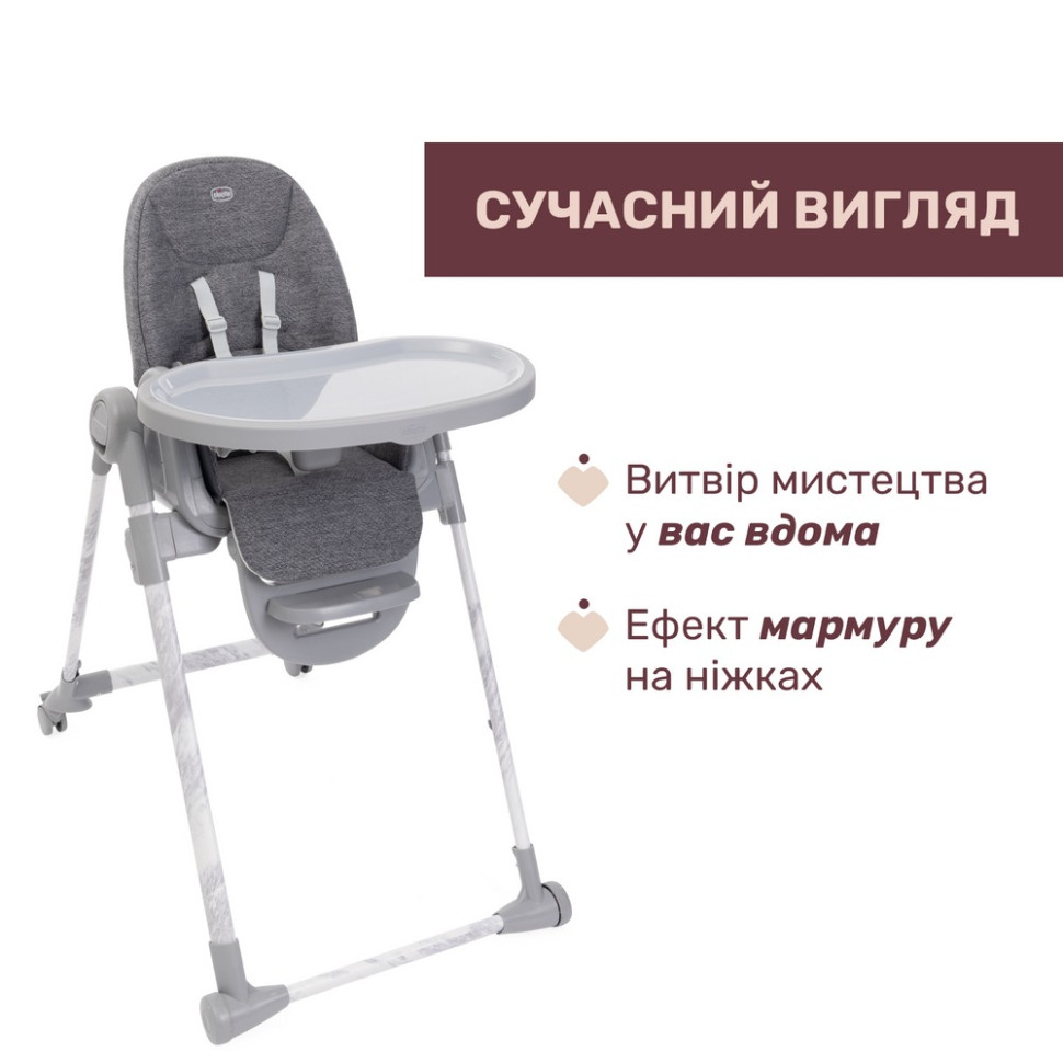 Стільчик для годування 