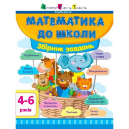 Навчальна книга 