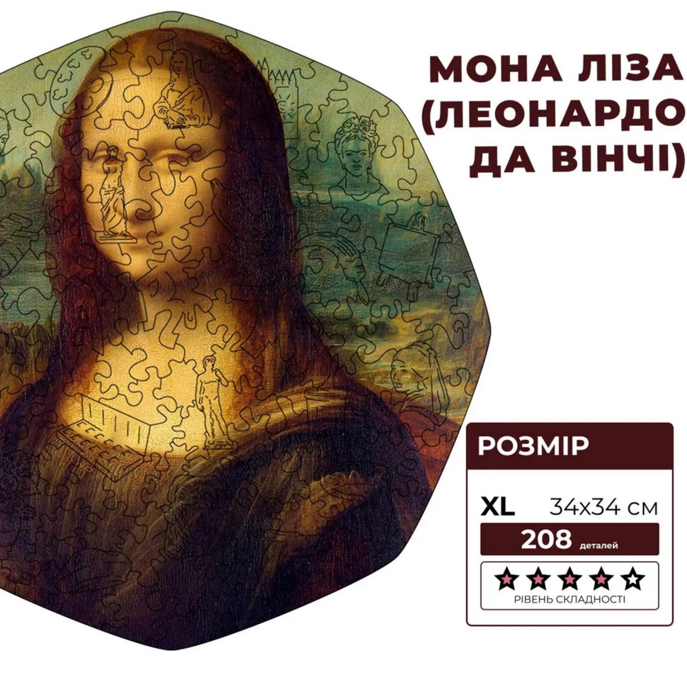 Дерев'яний фігурний пазл 