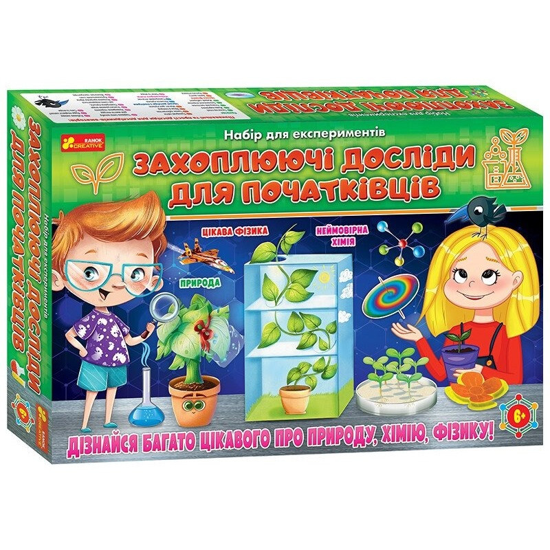 Набор для экспериментов 