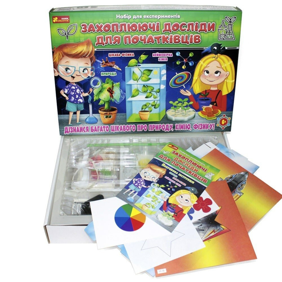 Набор для экспериментов 