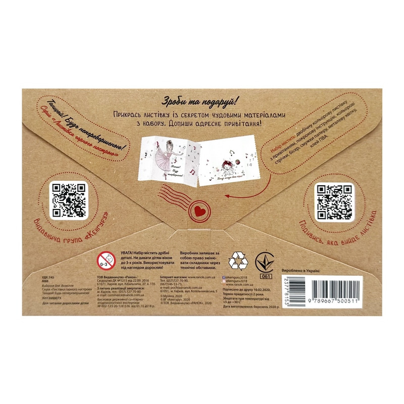 Набор для создания открытки 