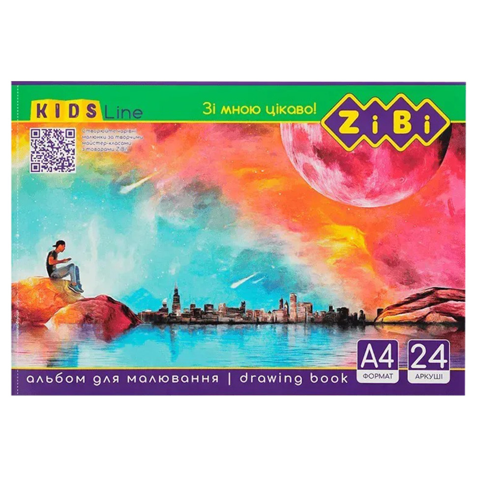 Альбом для рисования KIDS Line ZiBi ZB.1424 А4, 24 листа