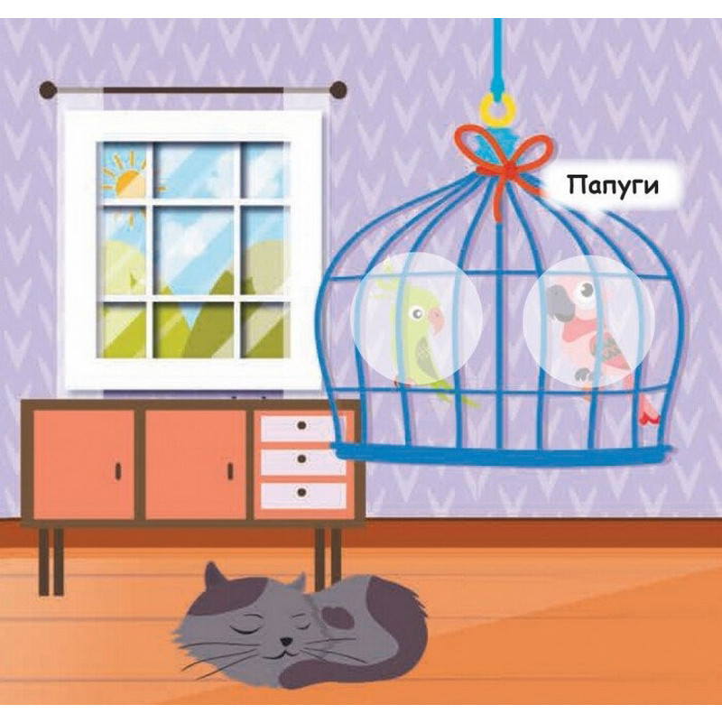 Мої перші наліпки 