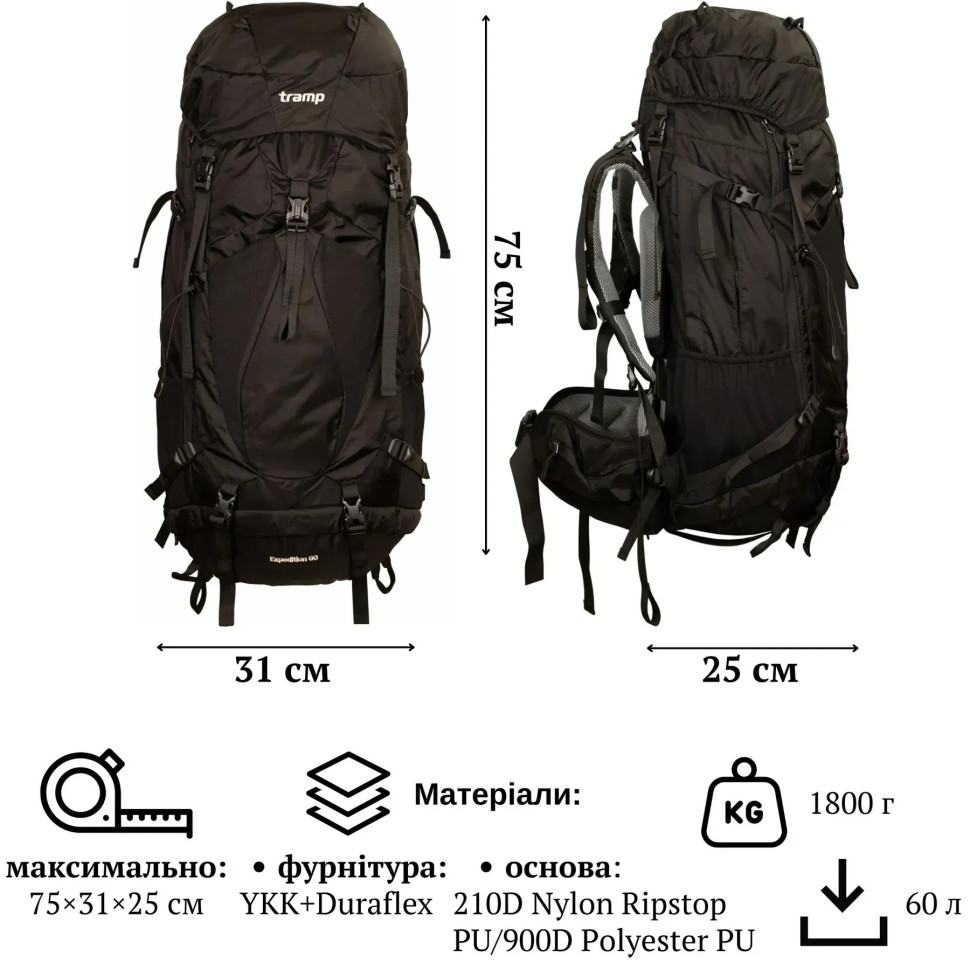 Рюкзак туристический 