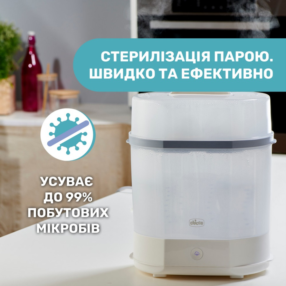 Стерилизатор электрический паровой Chicco 07391.10 автоматически отключается