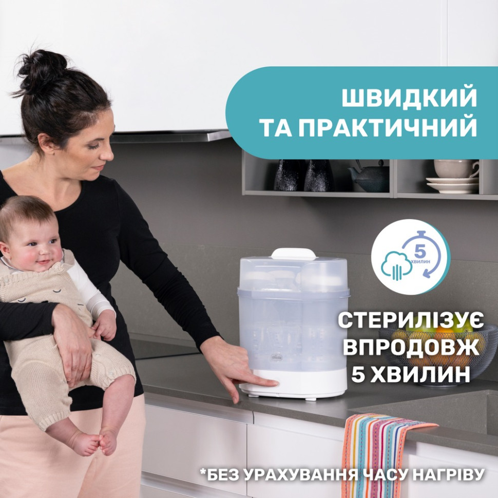 Стерилизатор электрический паровой Chicco 07391.10 автоматически отключается