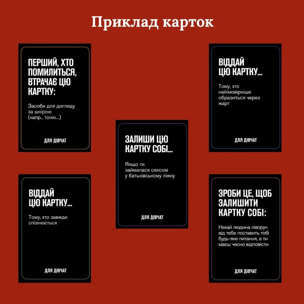Настольная игра Для девушек Gamesly 290131, 5 разных категорий карт
