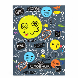 Тетрадь-словарь по иностранному языку "Smile" Апельсин АП-0502-10 В5 на скобе Тетрадь-словарь по иностранному языку "Smile" Апельсин АП-0502-10 В5 на скобе