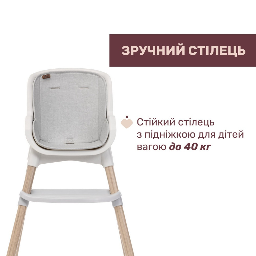 Стільчик для годування 