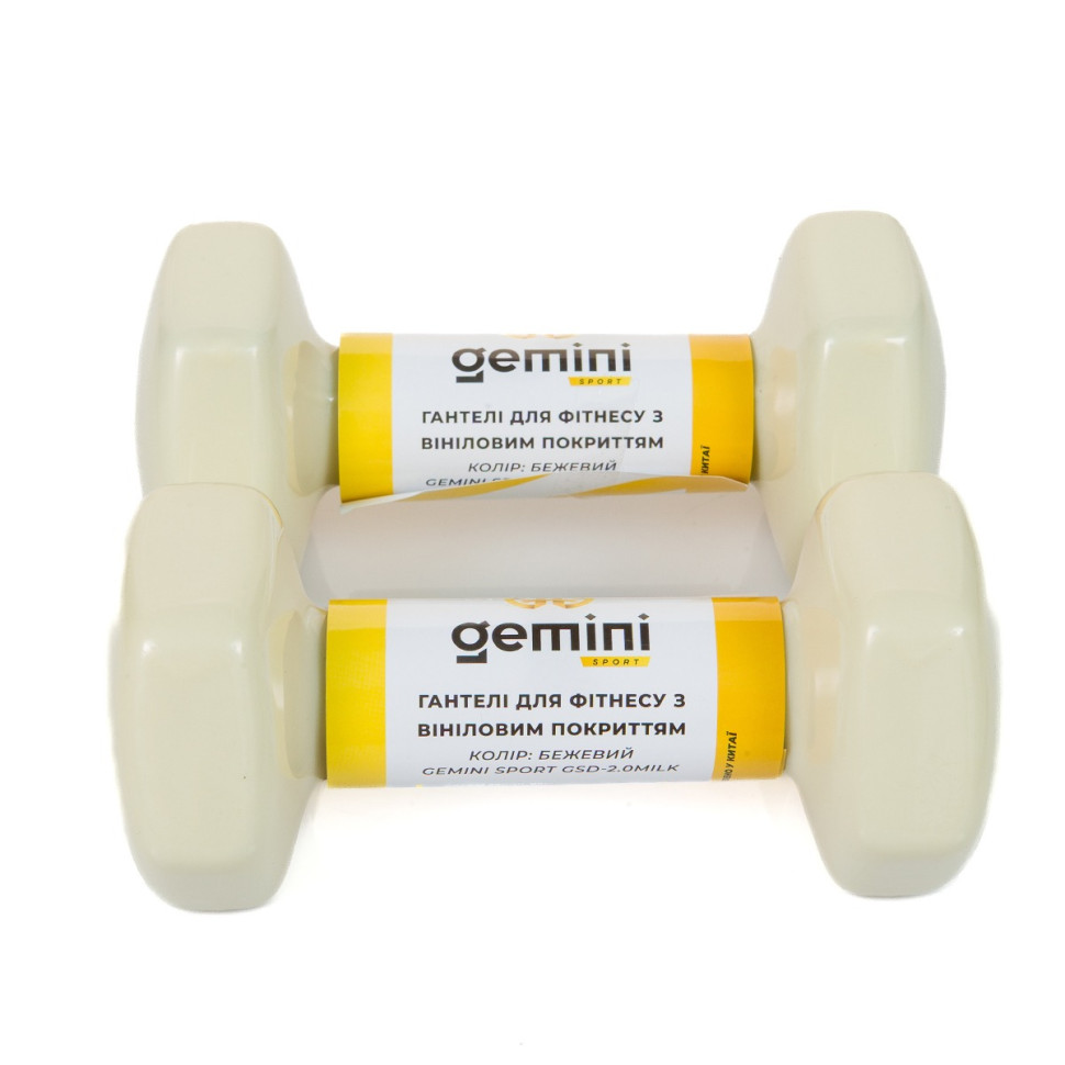 Гантели для фитнеса с виниловым покрытием Gemini Sport GSD-2.0MILK 2 шт, по 2 кг, бежевые