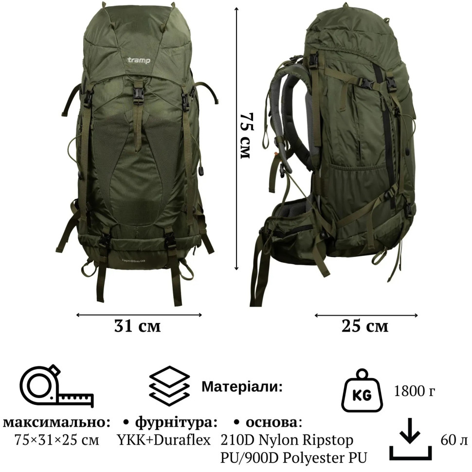 Рюкзак туристический 