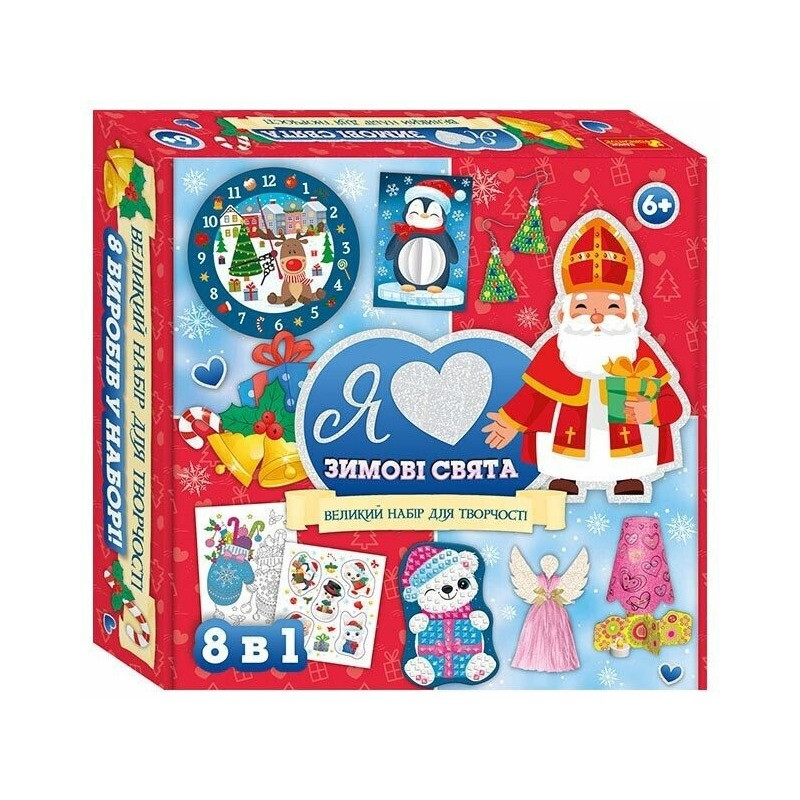 Великий набір для творчості