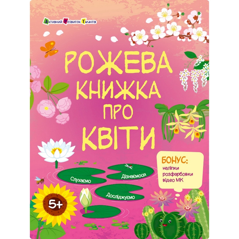 Развивающая тетрадь 