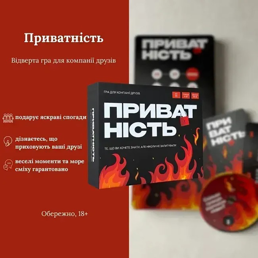 Настільна гра Приватність Gamesly 290148, 100 карток, 300 питань