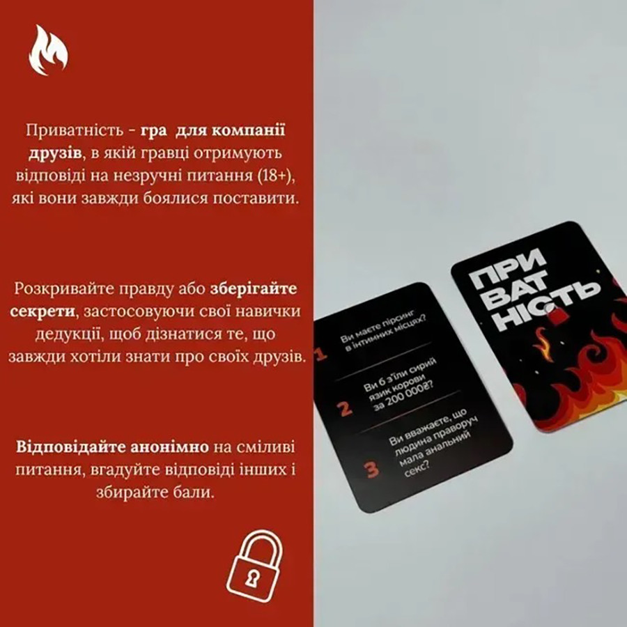 Настільна гра Приватність Gamesly 290148, 100 карток, 300 питань