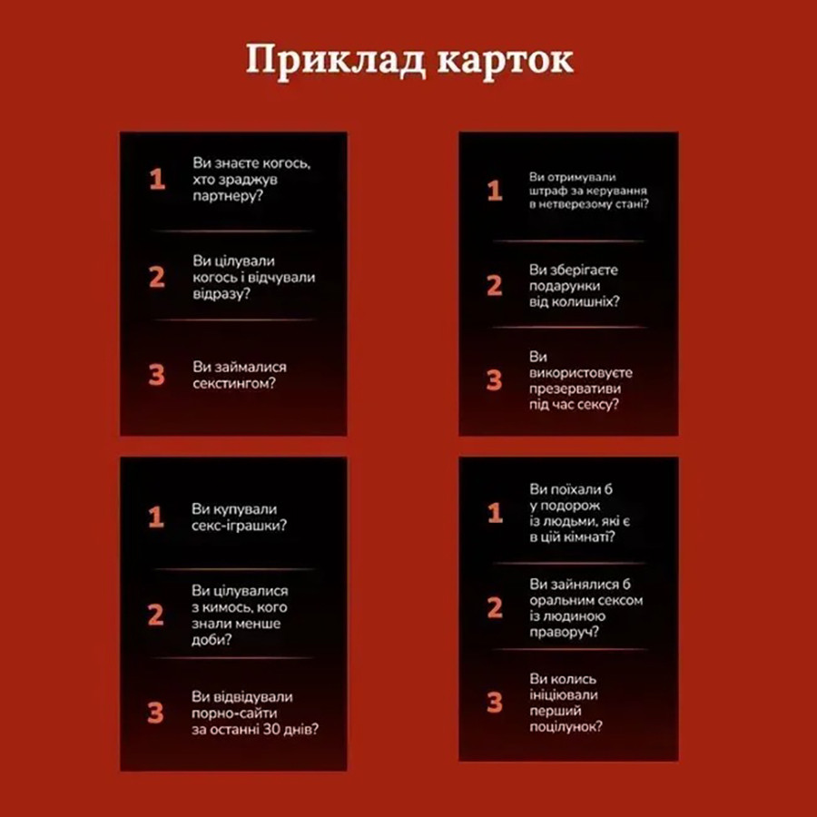 Настільна гра Приватність Gamesly 290148, 100 карток, 300 питань