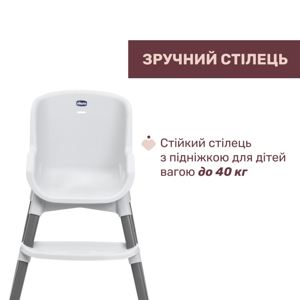 Стільчик для годування 