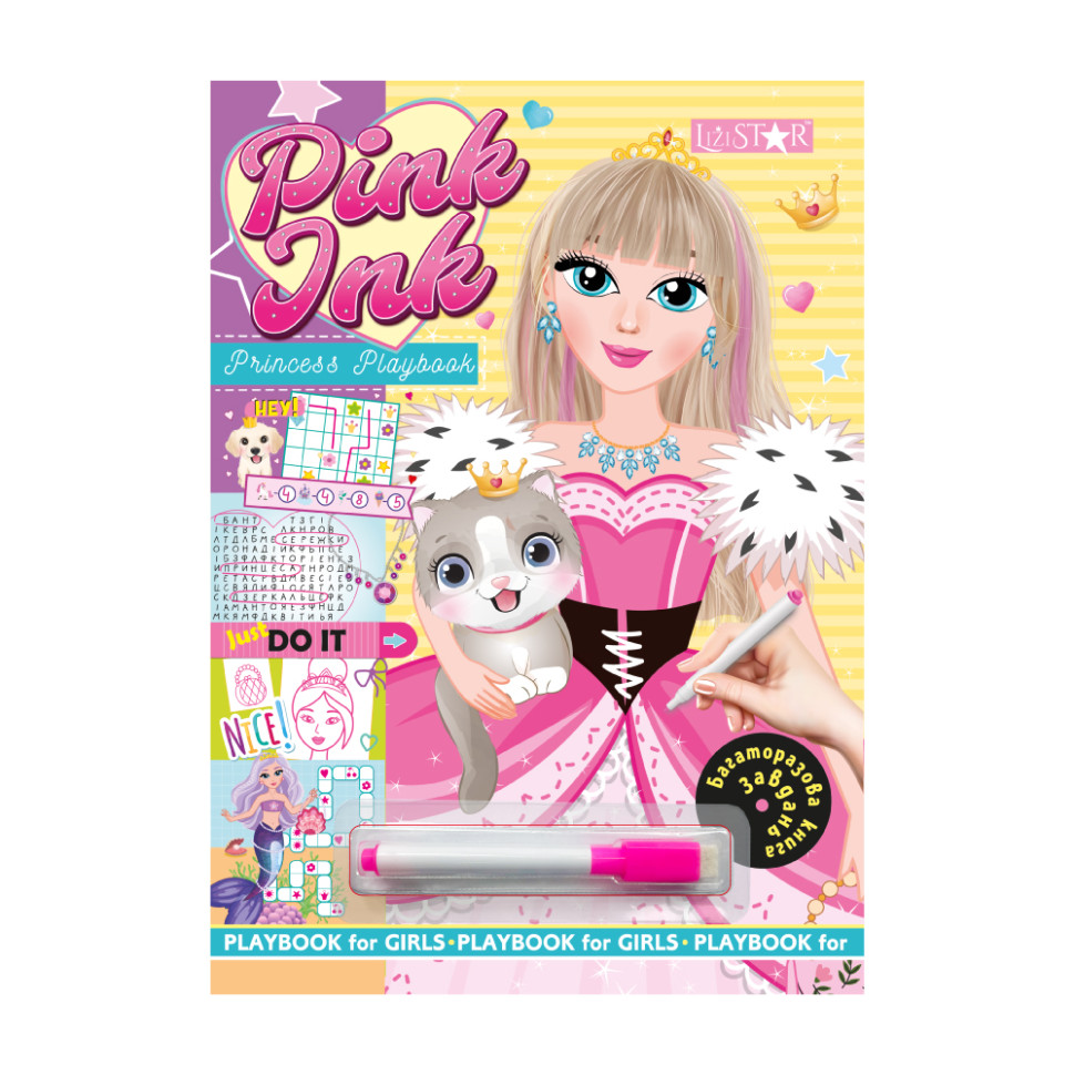 Багаторазова книга завдань для дівчаток Princess Playbook Апельсин LS-04-02 з маркером
