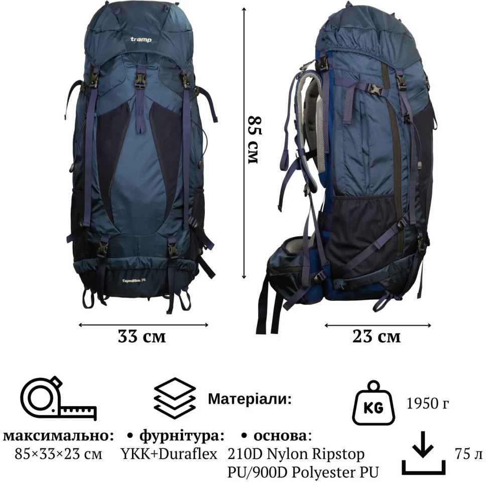 Рюкзак туристический 