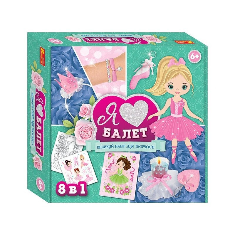 Великий набір для творчості