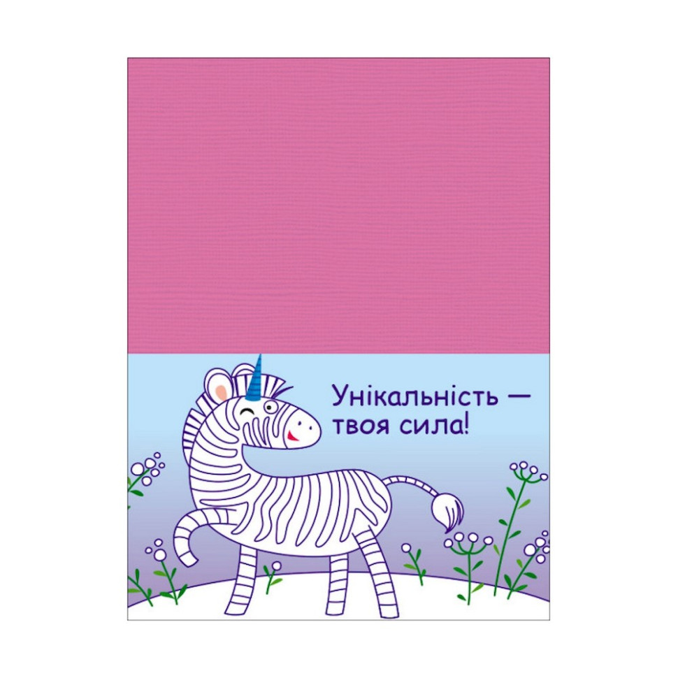 Розвиваючі зошити 