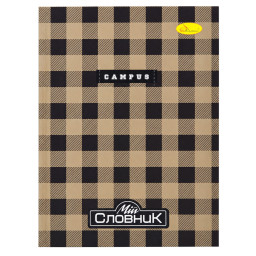 Тетрадь-словарь по иностранному языку "Campus" Апельсин АП-0502-12 В5 на скобе Тетрадь-словарь по иностранному языку "Campus" Апельсин АП-0502-12 В5 на скобе