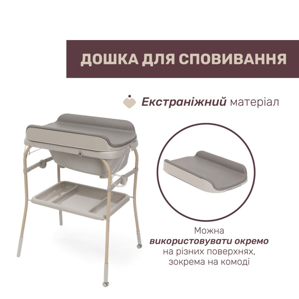 Пеленальный столик с ванночкой 