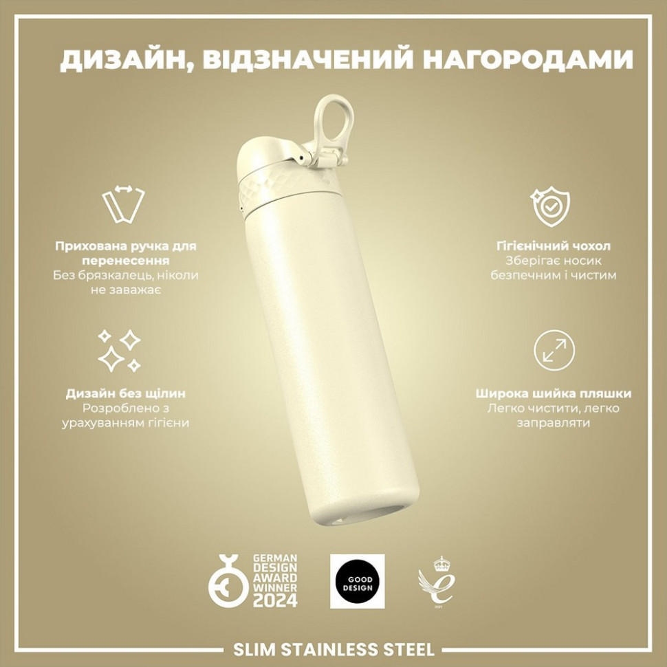 Пляшка для води металева Stainless Steel ION8 I8SS600CWHI 600 мл, Creamy White