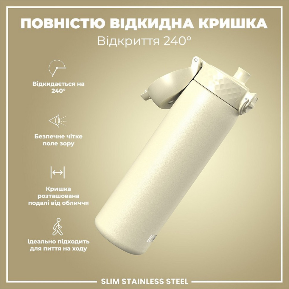 Пляшка для води металева Stainless Steel ION8 I8SS600CWHI 600 мл, Creamy White