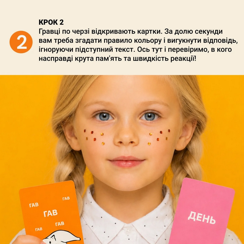 Карточная игра 