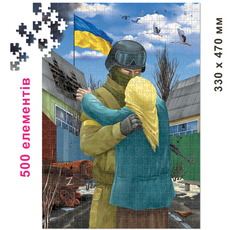 Пазл класичний 