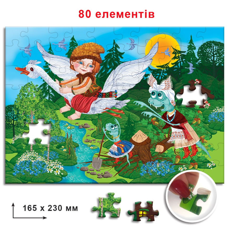 Дитячий пазл 