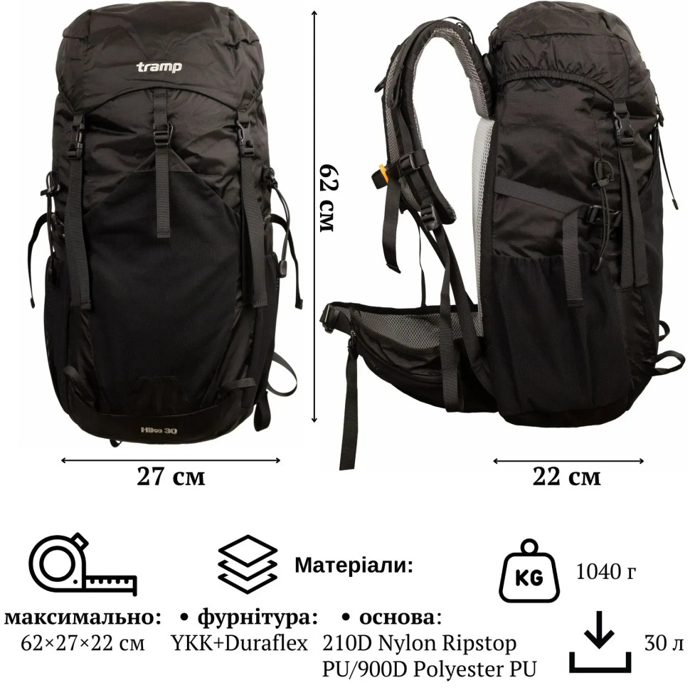 Рюкзак туристический 