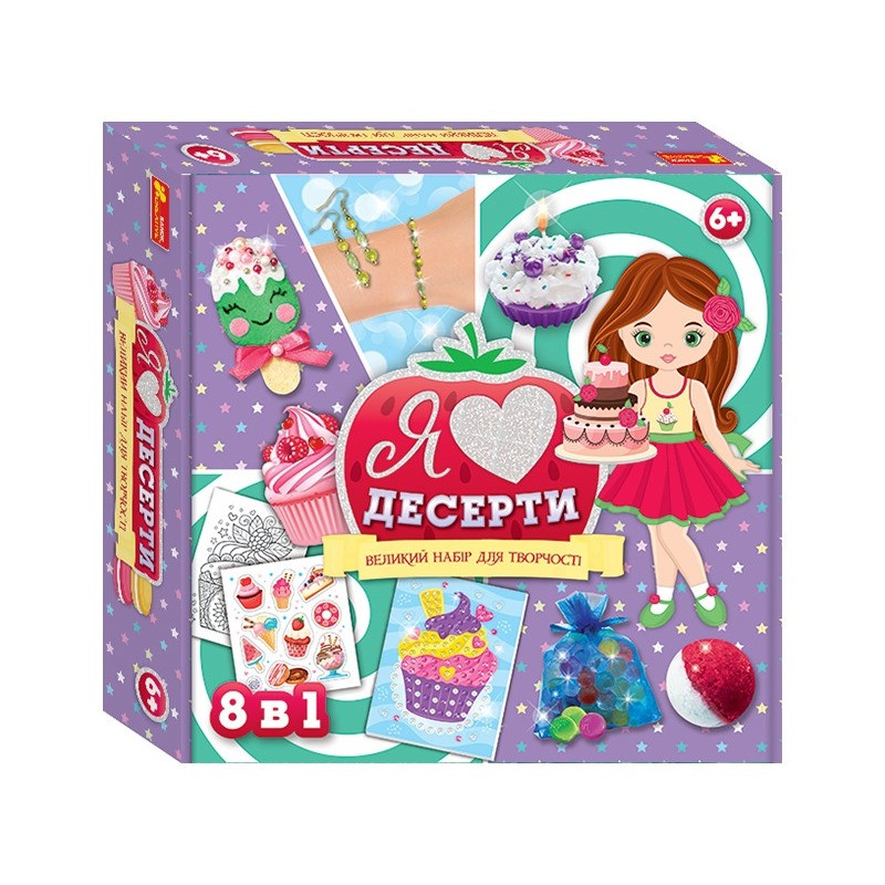 Великий набір для творчості