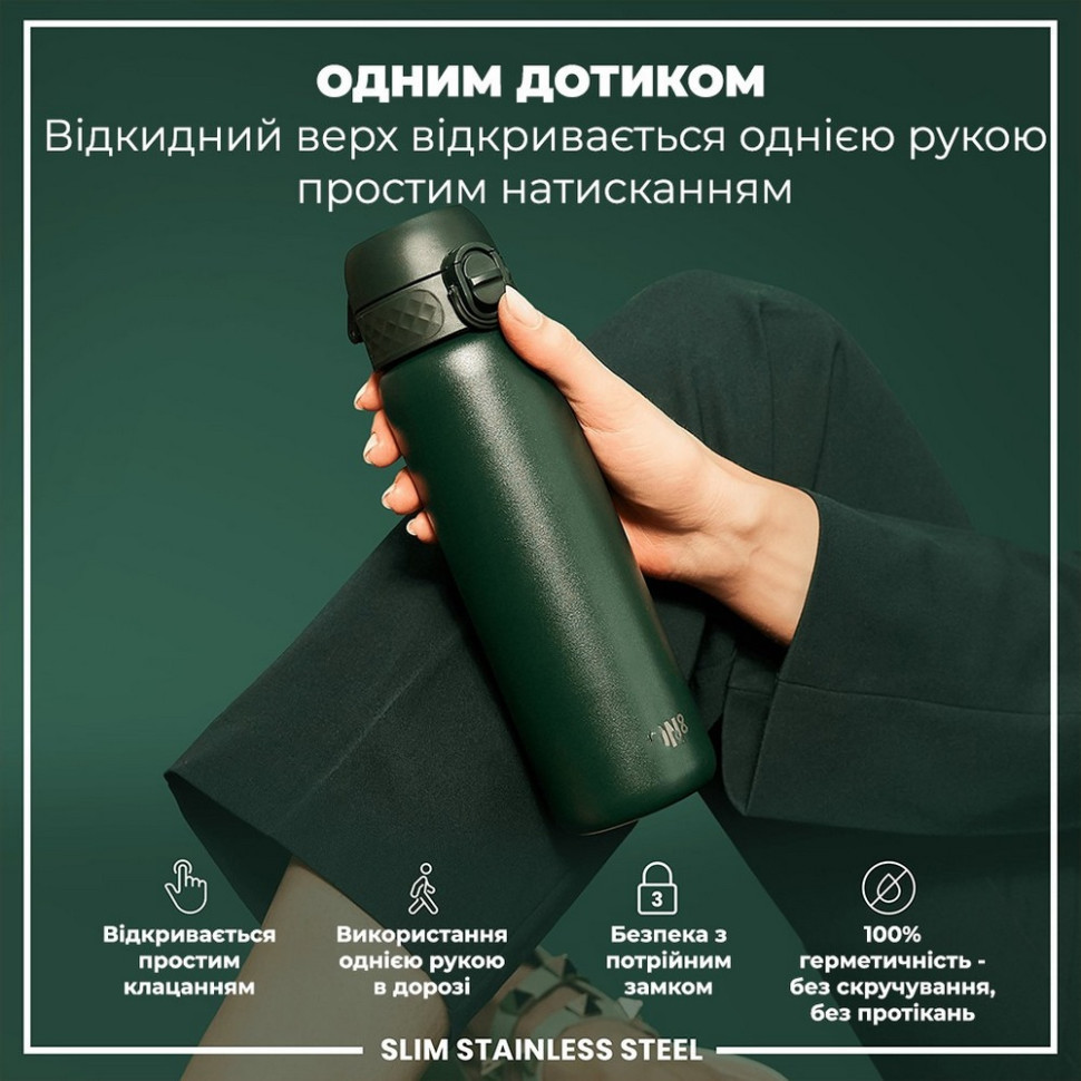 Бутылка для воды металлическая Stainless Steel ION8 I8SS600DGRE 600 мл, Dark Green