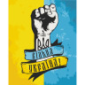 Картина за номерами "Вільна Україна" Art Craft 10345-AC 40х50 см 