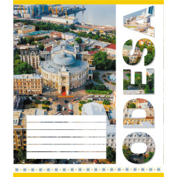 Тетрадь общая "Города Украины" Leader 060-610031K-2 в клеточку, 60 листов