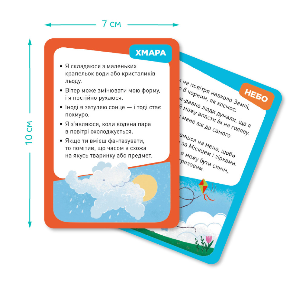 Настольная карточная игра для детей