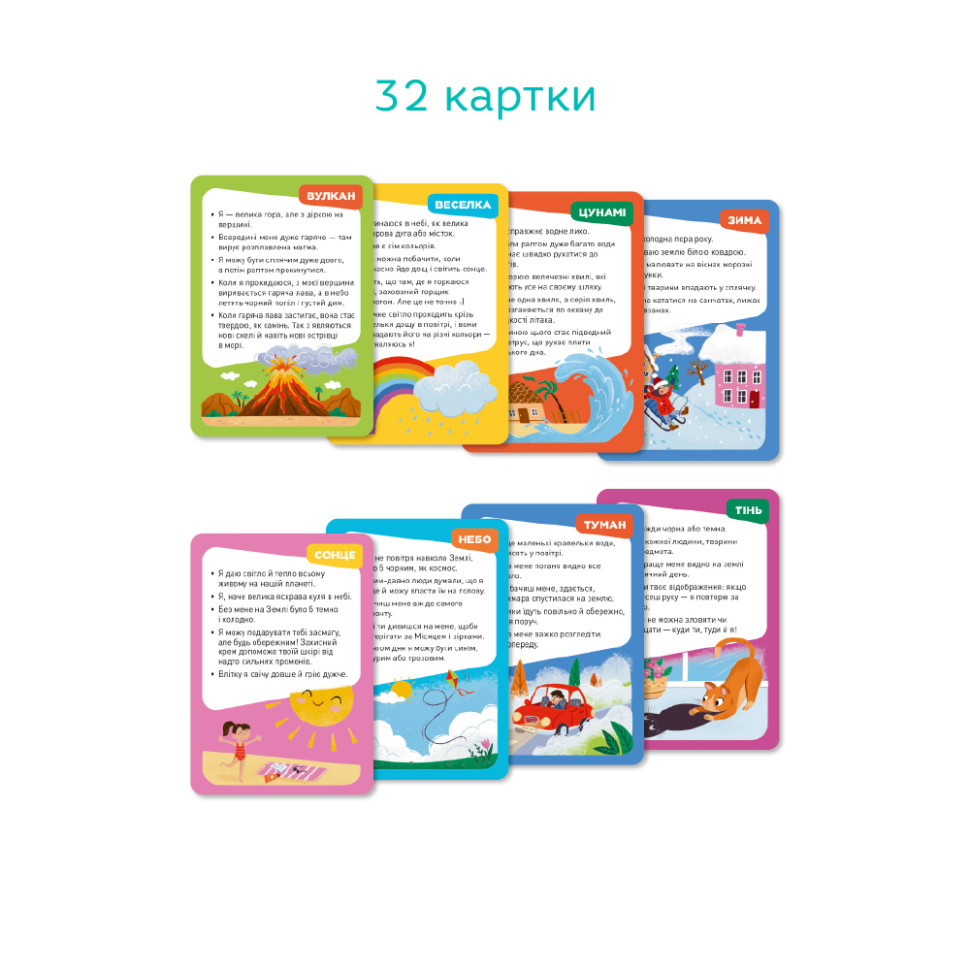 Настольная карточная игра для детей