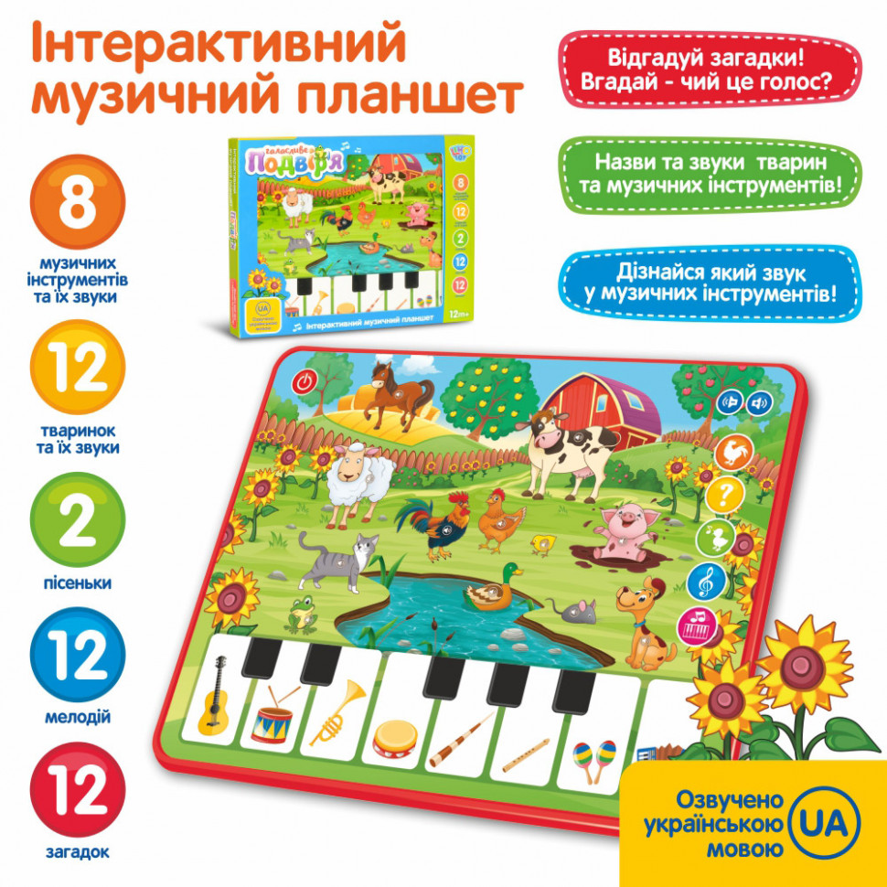 УЦЕНКА!!! Интерактивный Планшет 