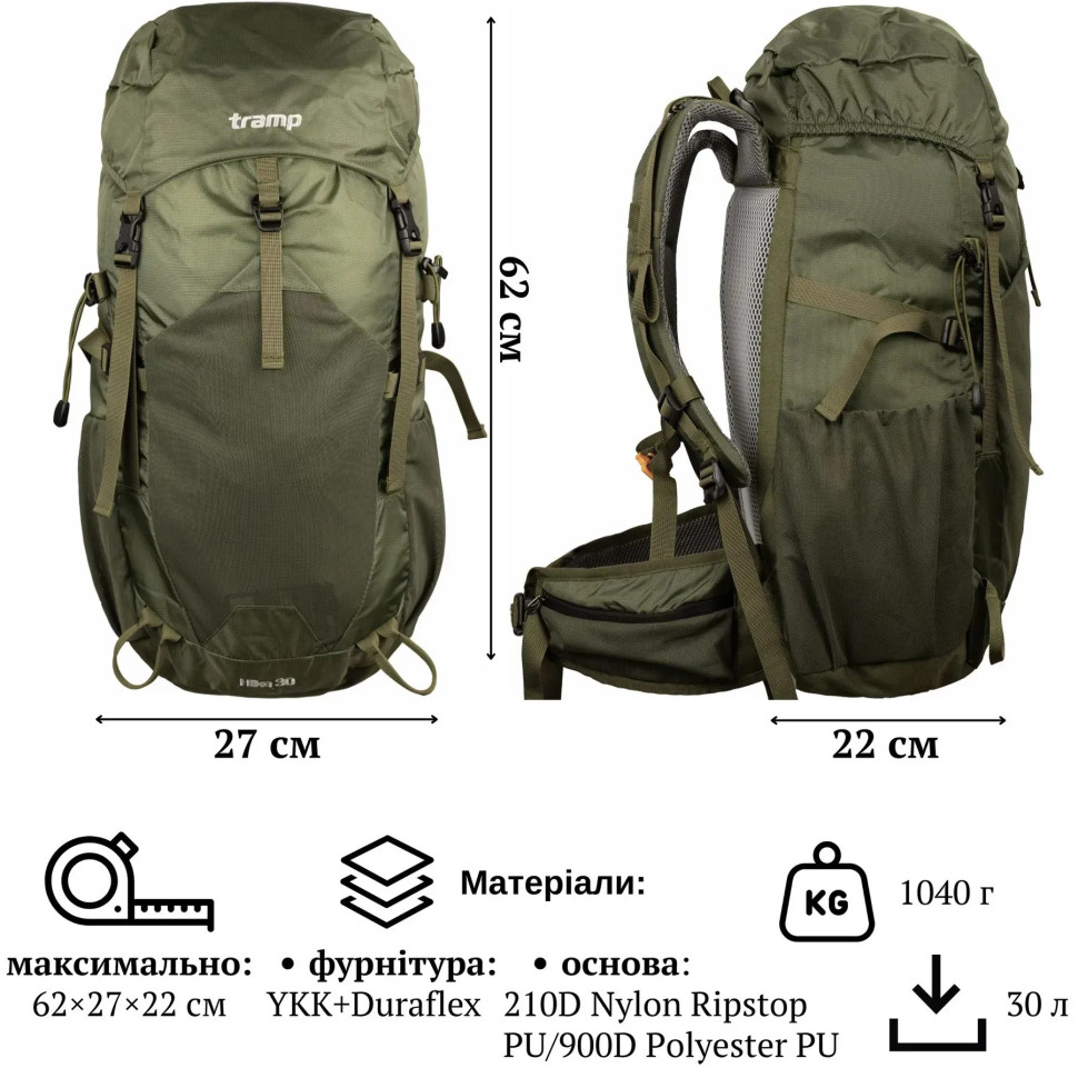 Рюкзак туристический 