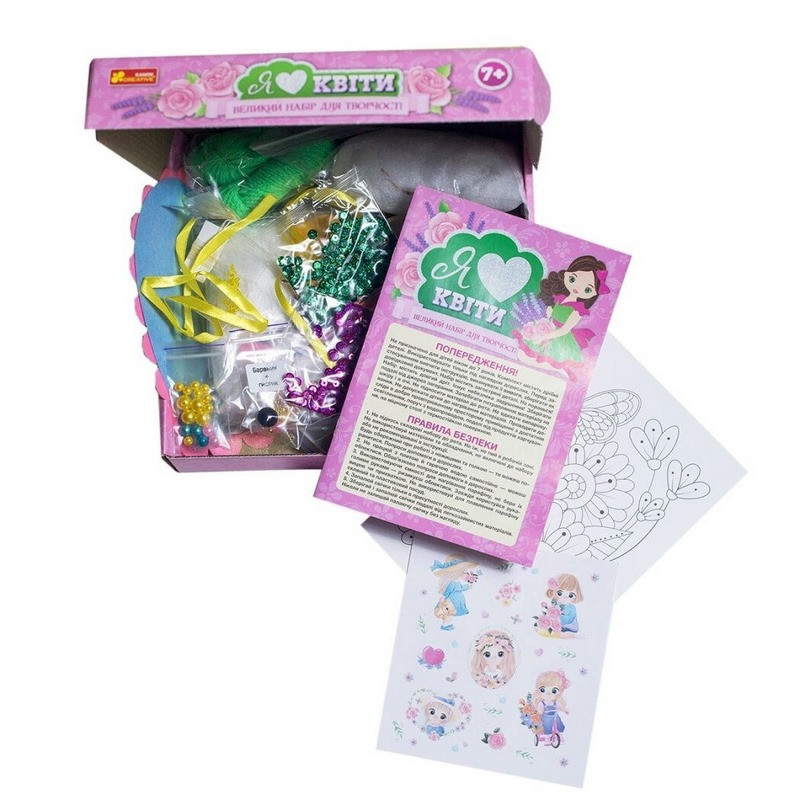 Великий набір для творчості