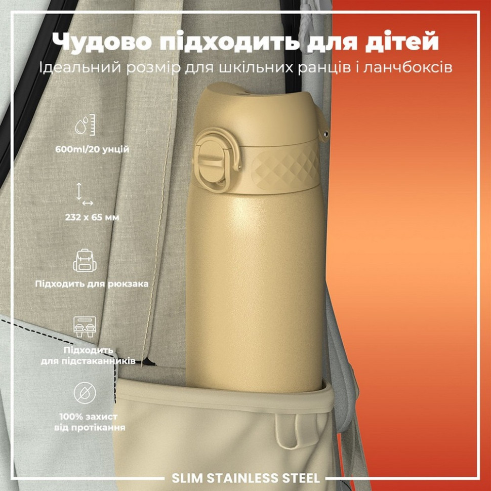 Пляшка для води металева Stainless Steel ION8 I8SS600DES 600 мл, Desert